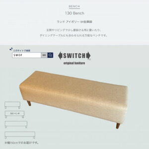 yӂ邳Ɣ[Łz130 Bench(130x`)h AC{[ BRMrySWOFzy1539039z