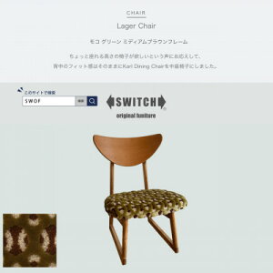 yӂ邳Ɣ[ŁzLager Chair(K[`FA)R O[ ~fBAuEt[ySWOFzy1539043z