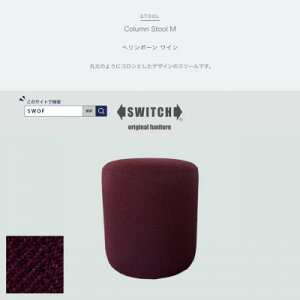 yӂ邳Ɣ[ŁzColumn Stool M(RXc[)w{[ CySWOFzy1540054z
