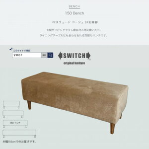 yӂ邳Ɣ[Łz150 Bench(150x`)PFXEF[h x[W BRMrySWOFzy1540799z