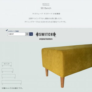 yӂ邳Ɣ[Łz90 Bench(90x`)PFXEF[h }X^[h BRMrySWOFzy1542187z