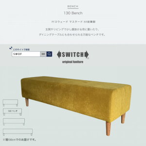 yӂ邳Ɣ[Łz130 Bench(130x`)PFXEF[h }X^[h BRMrySWOFzy1542188z