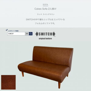 yӂ邳Ɣ[ŁzCokes Sofa 2l|(R[NX\t@)h CguEySWOFzy1544419z