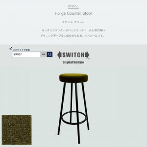 yӂ邳Ɣ[ŁzForge Counter Stool(tH[WJE^[Xc[)Pbg O[ySWOFzy1544427z