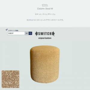yӂ邳Ɣ[ŁzColumn Stool M(RXc[)Pbg Nvx[WySWOFzy1546207z