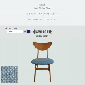 yӂ邳Ɣ[ŁzKarl Dining Chair NC Cgu[ ~fBAuEt[ySWOFzy1550687z