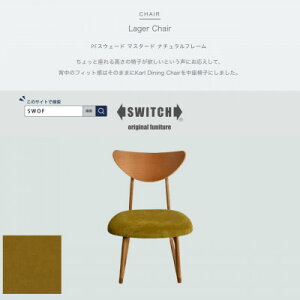 yӂ邳Ɣ[ŁzLager Chair(K[`FA)PFXEF[h }X^[h i`t[ySWOFzy1550690z