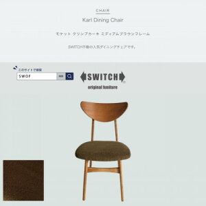 yӂ邳Ɣ[ŁzKarl Dining Chair Pbg NvJ[L ~fBAuEt[ySWOFzy1551626z