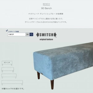 yӂ邳Ɣ[Łz90 Bench(90x`)PFXEF[h OCbVu[ BRMrySWOFzy1553737z