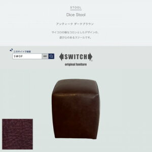 yӂ邳Ɣ[ŁzDice Stool(_CXXc[)AeB[N _[NuEySWOFzy1553740z
