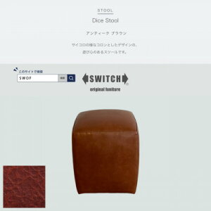 yӂ邳Ɣ[ŁzDice Stool(_CXXc[)AeB[N uEySWOFzy1553741z