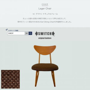 yӂ邳Ɣ[ŁzLager Chair(K[`FA)NC uE i`t[ySWOFzy1555227z