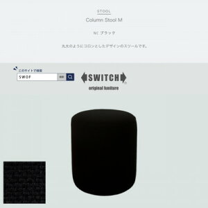 yӂ邳Ɣ[ŁzColumn Stool M(RXc[M)NCubNySWOFzy1558057z