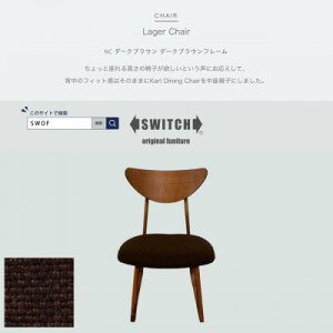 yӂ邳Ɣ[ŁzLager Chair(K[`FA)NC _[NuE _[NuEt[ySWOFzy1561405z