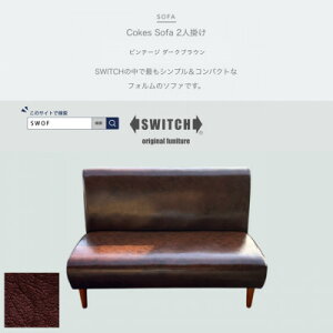 yӂ邳Ɣ[ŁzCokes Sofa 2l|(R[NX\t@)re[W _[NuEySWOFzy1561412z