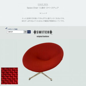 yӂ邳Ɣ[ŁzSpace Chair 1l|(Xy[X`FA)NC bhySWOFzy1564037z