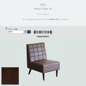 yӂ邳Ɣ[ŁzParlor Chair 1l|(p[[`FA)h uEySWOFzy1564040z
