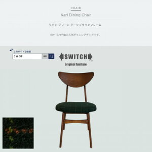 yӂ邳Ɣ[ŁzKarl Dining Chair { O[ _[NuEt[ySWOFzy1572540z