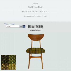 yӂ邳Ɣ[ŁzKarl Dining Chair K{ O[ ~fBAuEt[ySWOFzy1572546z