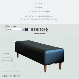 【ふるさと納税】90 Bench(90ベンチ)プレザント ブラック BR鉛筆脚【SWOF】【1572552】