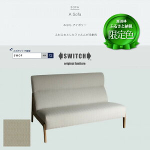 yӂ邳Ɣ[ŁzA Sofa(G[\t@)݂Ȃ AC{[ I[Nt[(uEFICh)ySWOFzyzsnFEꌧzy1572560z