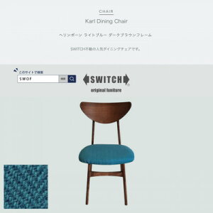 yӂ邳Ɣ[ŁzKarl Dining Chair w{[ Cgu[ _[NuEt[ySWOFzy1573463z