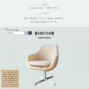 yӂ邳Ɣ[ŁzCosmic Chair(RX~bN`FA)Xr NC AC{[ySWOFzy1573969z