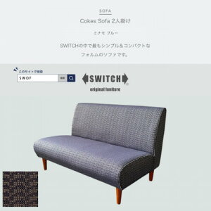 yӂ邳Ɣ[ŁzCokes Sofa 2l|(R[NX\t@)~i u[ySWOFzy1575253z