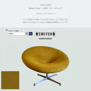 yӂ邳Ɣ[ŁzSpace Chair 1l|(Xy[X`FA)PFXEF[h }X^[hySWOFzy1580507z