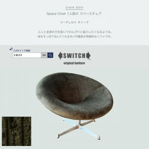 yӂ邳Ɣ[ŁzSpace Chair 1l|(Xy[X`FA)R[fC I[uySWOFzy1580508z