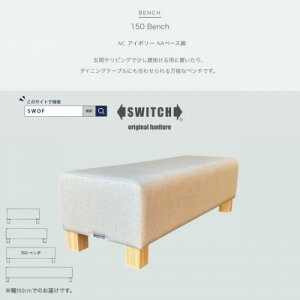 yӂ邳Ɣ[Łz150 Bench(150x`)NC AC{[ NAx[XrySWOFzy1580515z