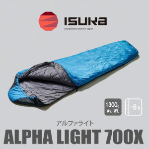 【ふるさと納税】《シュラフ寝袋》アルファライト 700X インディゴ 登山やアウトドア・キャンプ、車中泊用です。【1610608】