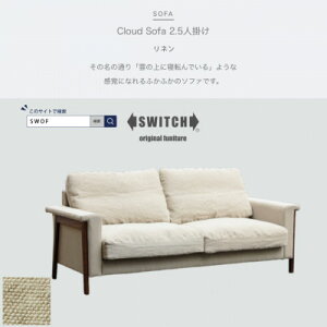 yӂ邳Ɣ[ŁzCloud Sofa 2.5l| (NEh\t@) lySWOFzyzsnFEꌧzy1431446z