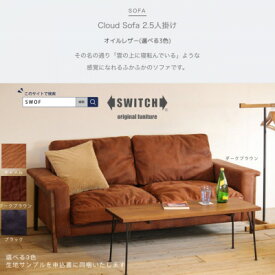 【ふるさと納税】Cloud Sofa 2.5人掛け (クラウドソファ) オイルレザー【SWOF】【配送不可地域：離島・沖縄県】【1391465】