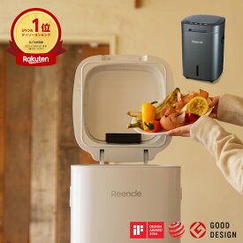 【ふるさと納税】Reencle Prime 家庭用 生ごみ処理機 ハイブリッド式 (バイオ式×乾燥式)｜強力脱臭システム 消音設計 生ごみ処理機 家庭用 ハイブリッド バイオ式 乾燥式 ディスポーザー コンポスト 生ゴミ減量乾燥機 密閉防臭 キッチン用品 生ごみ用ゴミ箱 [0834-0836]