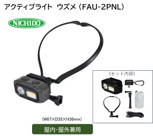 yӂ邳Ɣ[ŁzANeBuCg EY [^ FAU-2PNL]bAEghA 50Ԏgp\ LED [1081]