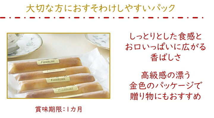 楽天市場】【ふるさと納税】焼き菓子 金の延べ棒 (おすそわけパック／6 