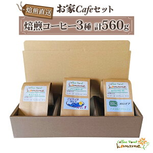 yӂ邳Ɣ[ŁzstCafeZbg (R[q[3 v560g)b 3 uh J G`IsA uW OAe} RrA W}CJ Mtg R[q[Zbg  