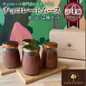 yӂ邳Ɣ[ŁzJJÏႢyށI`R[gX̃JJI70%uZ`R[g[Xv(100ml×4)b`R[gX XC[c fU[g َq َq mَq 蕨 Mtg 