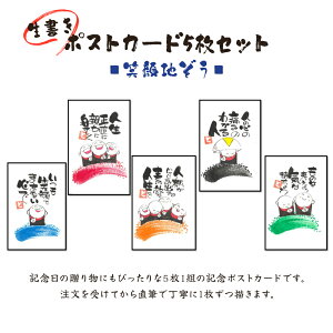 yӂ邳Ɣ[Łz[Ί當i]st|XgJ[h5Zbg (Ίn)bIWii Gt t ͂ nKL p 蕨 Mtg v`Mtg v[g  LO 