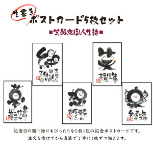 yӂ邳Ɣ[Łz[Ί當i]st|XgJ[h5Zbg (Ί當l)bIWii Gt t ͂ nKL p 蕨 Mtg v`Mtg v[g  LO