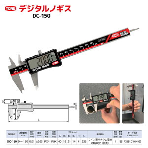 yӂ邳Ɣ[ŁzTONE gl fW^mMXDC-150@H@TONE@gl 15001-40000435bgN` fW^ H m  oCN DIY { eiX