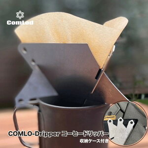yӂ邳Ɣ[ŁzCOMLO-Dripper R[q[hbp[ LvMA@Lvpi@AEghA@Lv