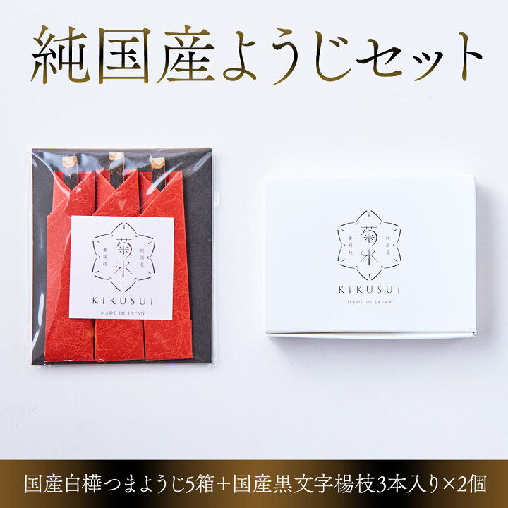 楽天市場】【ふるさと納税】純国産ようじセット 国産白樺つまようじ5箱 