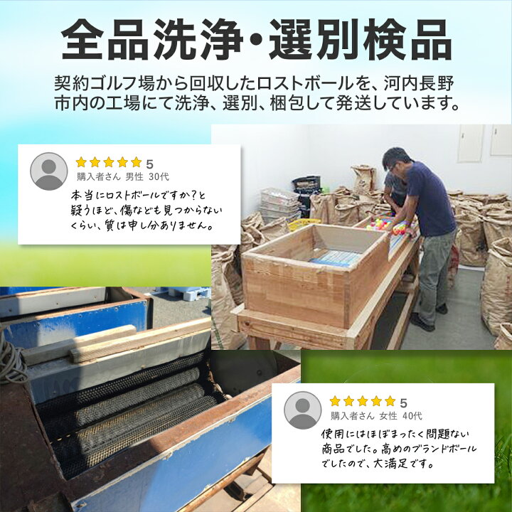 楽天市場】【ふるさと納税】ロストボール 6個×2 ブランドお選び 