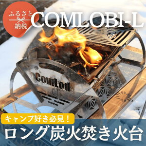 yӂ邳Ɣ[ŁzCOMLOBI-L Α Α ё@΁@y ~j RpNg@RpNg[@\ RpNg@Vv AEghA Lv Lvpi BBQ \Lv@o[