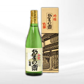 【ふるさと納税】天野酒　吟醸　吉祥　1.8L　あまのさけ　日本酒　清酒　1800ml　15079-40000599｜こだわりの逸品 地域特産品 ギフト 自分用 人気 おすすめ