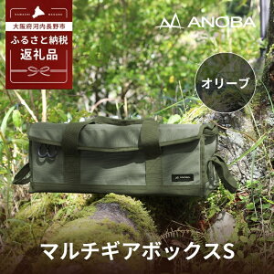 �y�ӂ邳�Ɣ[�ŁzANOBA �}���`�M�A�{�b�N�X S �I���[�u(AN019) �L�����v �M�A �A�E�g�h�A �s�N�j�b�N ������� �o�b�O �}���` ���� �A�m�o anoba �ӂ邳�Ɣ[�� �L�����v ���{�͓�����s