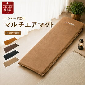 【ふるさと納税】マルチエアマットNEOLUX(4色からお選びいただけます)　アウトドア キャンプ フェス 防災 コンパクト 軽量 おしゃれ キャンピングマット ベッドマット 寝具 布団 車中泊 快適 バーベキュー 海水浴　夏休み プール レジャー ふるさと納税 大阪府河内長野市