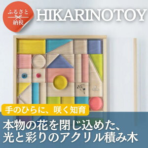 yӂ邳Ɣ[ŁzԂ߂ANςݖ 36s[X 3F炨Iт HIKARINOTOY CeA m ߋ v[g jb̈i nYi Mtg p lC 